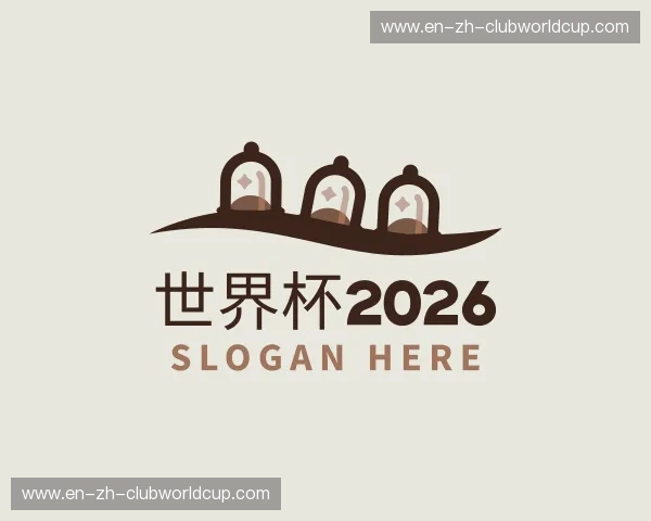认识世界杯2026